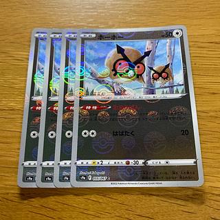 Hootoot (mirror) C 055/067