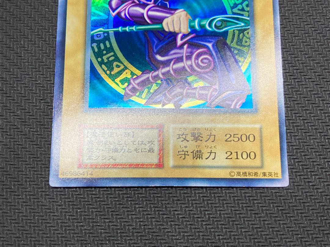 美品級、マグネットローダー付】ブラックマジシャンレリーフ 美品級、マグネットローダー付】ブラックマジシャンレリーフ