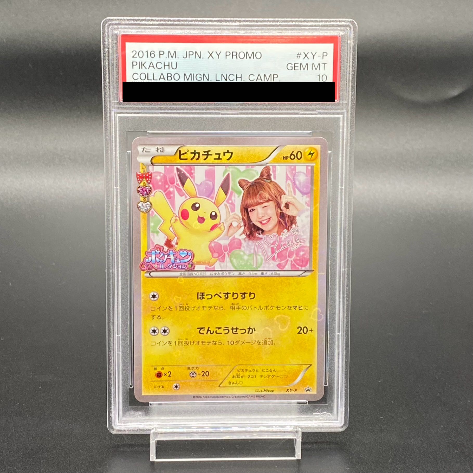 PSA10] Pikachu XY-P (Nicole Fujita)