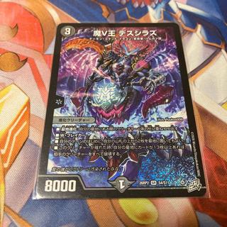 魔V王 デスシラズ SR S4/S11 1枚