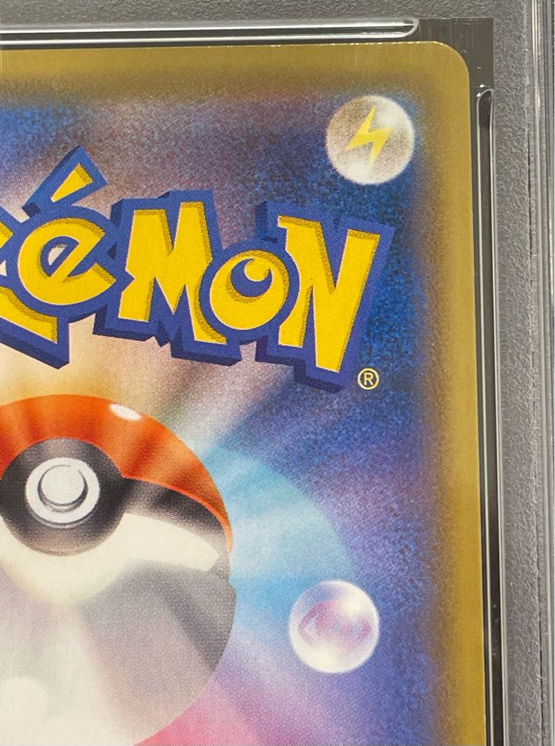 【PSA10】ピカチュウV 25th ANNIVERSARY PROMO 001/015 1枚