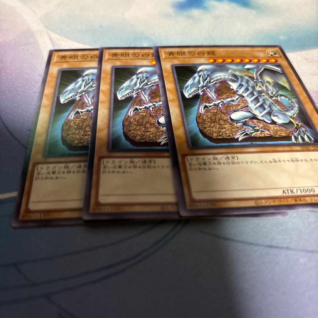 青眼の白龍 ノーマル SD47-JP001 1枚