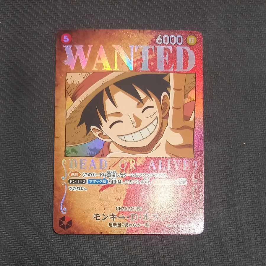 Monkey D. Luffy (Parallel) SP ST01-012