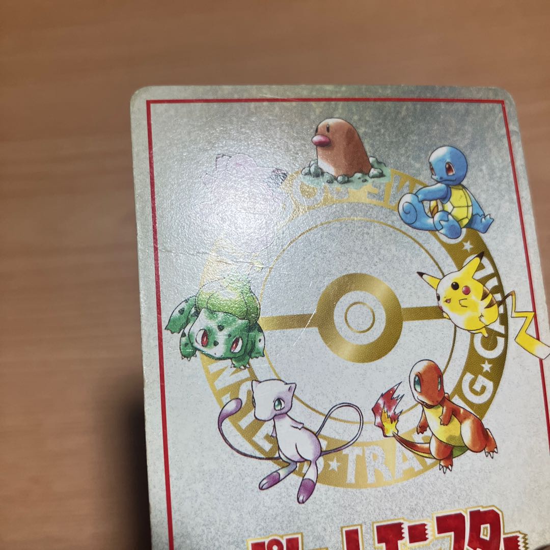 [Condition] B Pokémon Card (Old Back) This is the secret Pokémon Card factory! Isn't it awesome? 1枚