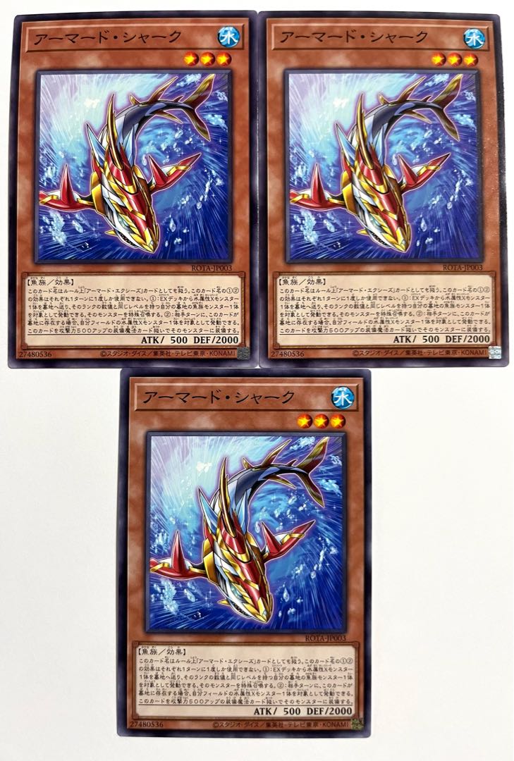 アーマード・シャーク【ノーマル】JP003 1枚