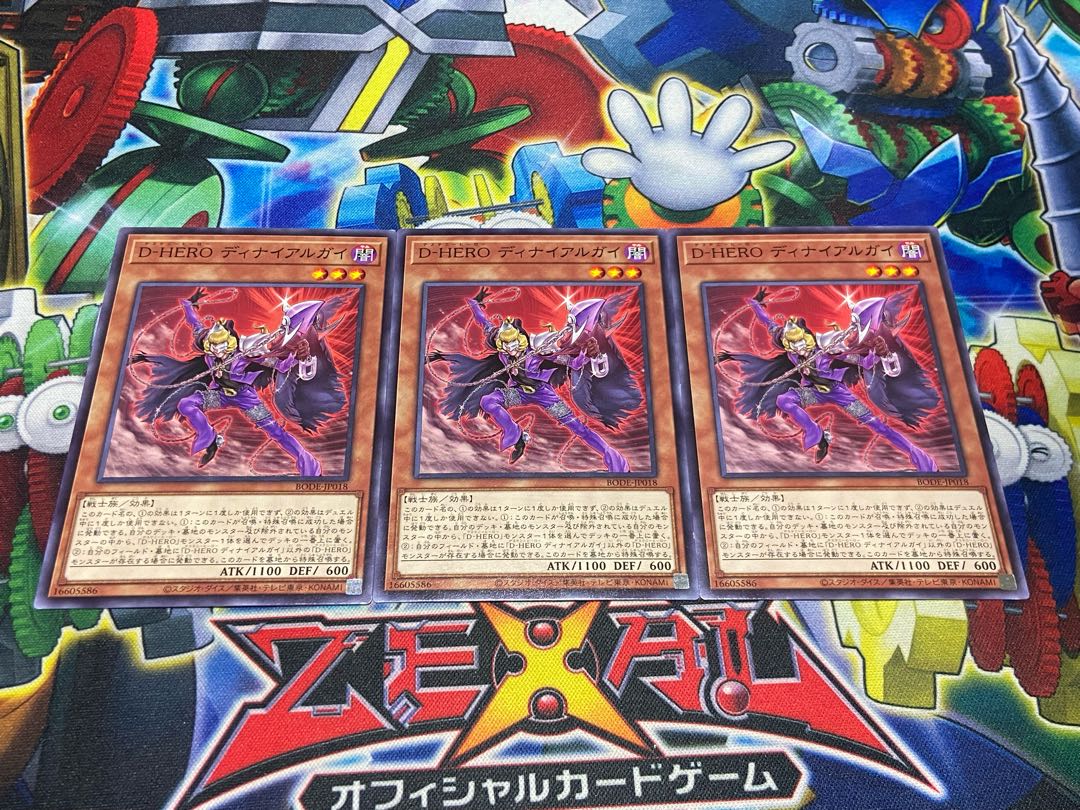 Y-4299 D-HERO ディナイアルガイ ノーマル JP018 3枚