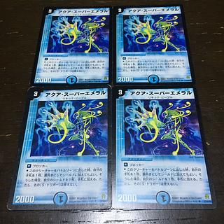 アクア・スーパーエメラル(通常) U 23/55/Y6