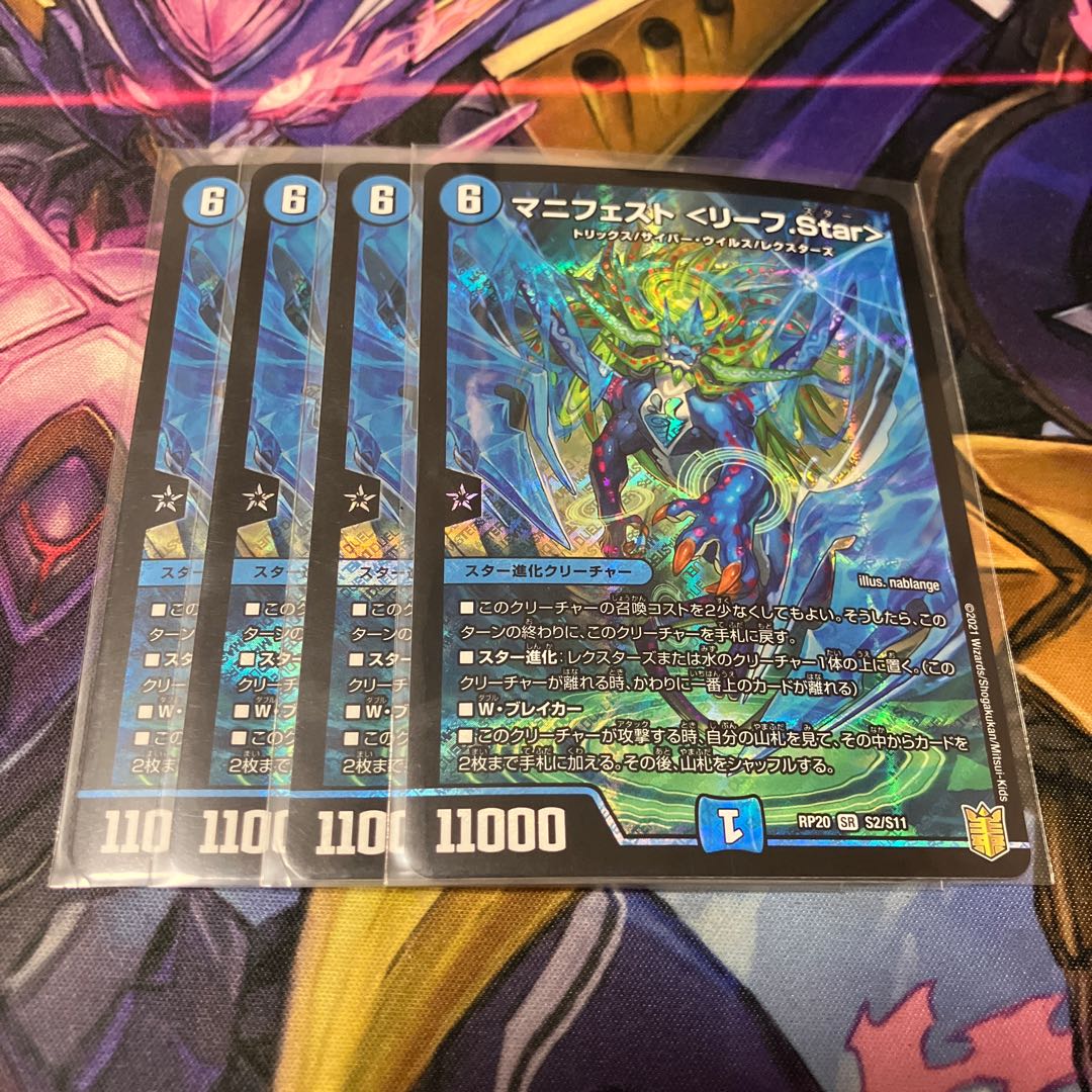 Manifest <Leaf.Star> SR S2/S11 1枚