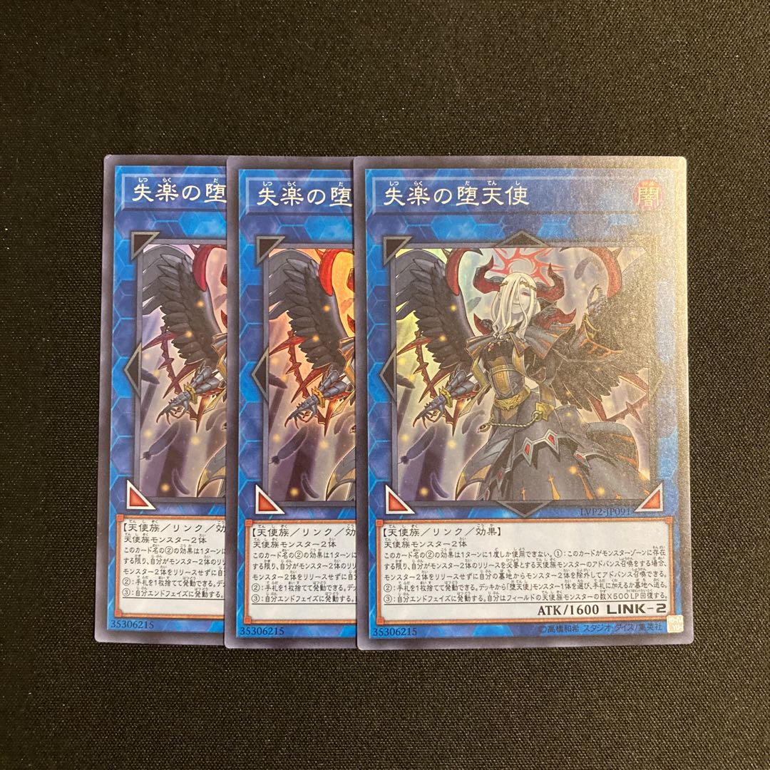 b72 Condemned Darklord Super Rare  3-Card Set Yu-Gi-Oh! Tretore 3枚