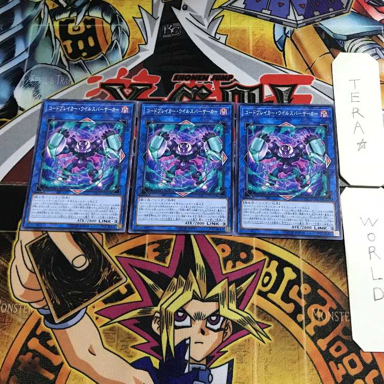 Codebreaker Virus Berserker ETCO 1 Normal 3-card set Tera