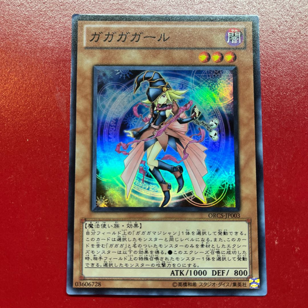 Aoc Gagaga Girl Super Rare JP003