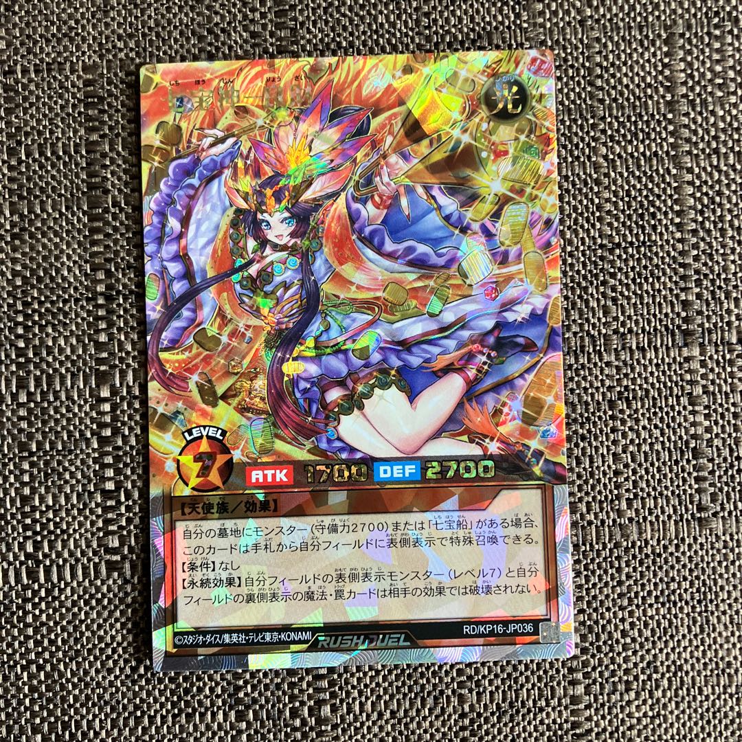 七宝神-良財  ORR・オーバーラッシュレア ORR RD/KP16-JP036 1枚