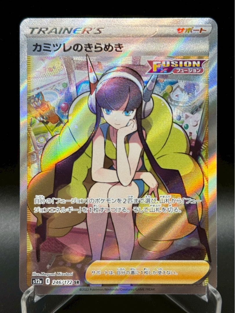 ポケモンカード カミツレのきらめき SR S12a VSTARユニバース ポケモンカード カミツレのきらめき SR S12a VSTARユニバース