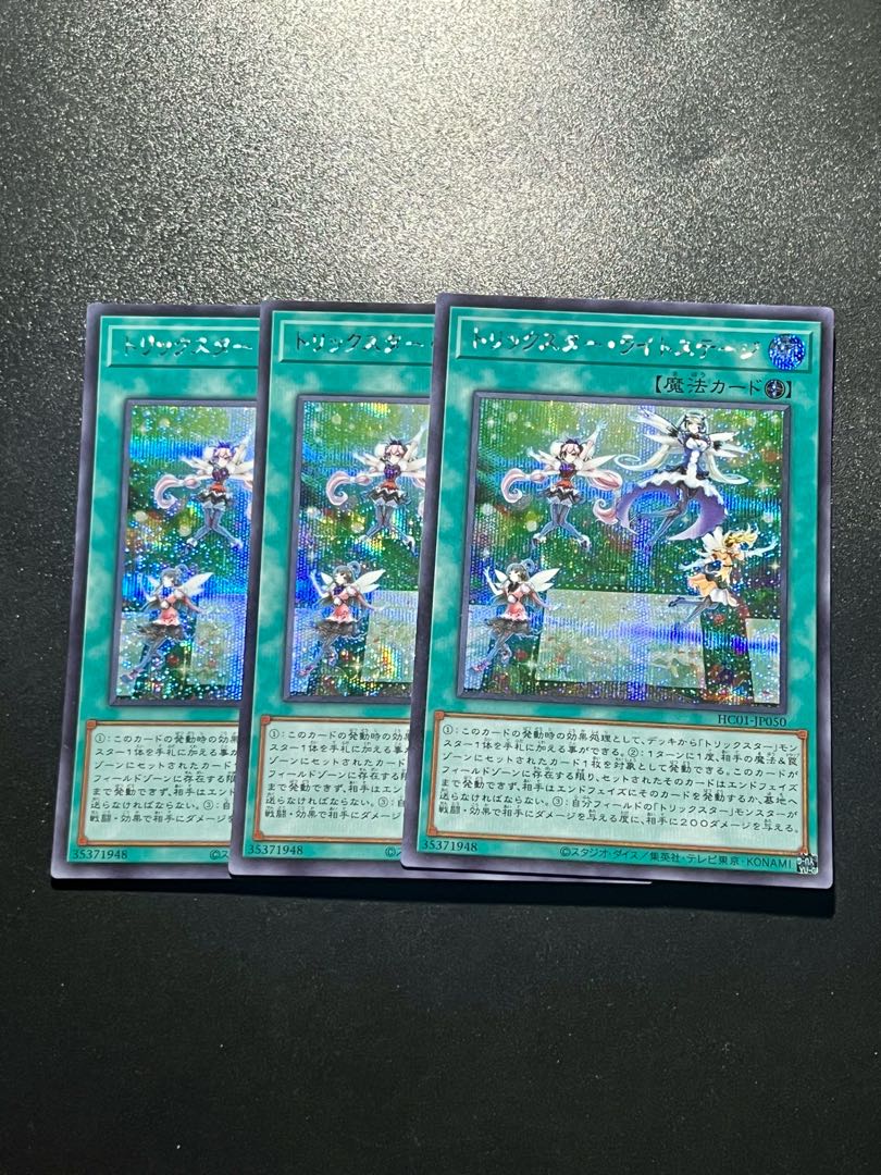 Yu-Gi-Oh Studio 3 copies Trickstar Light Stage Secret Rare JP050