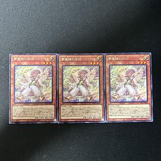 3122 夢魔境の使徒-ネイロイ レア JP026