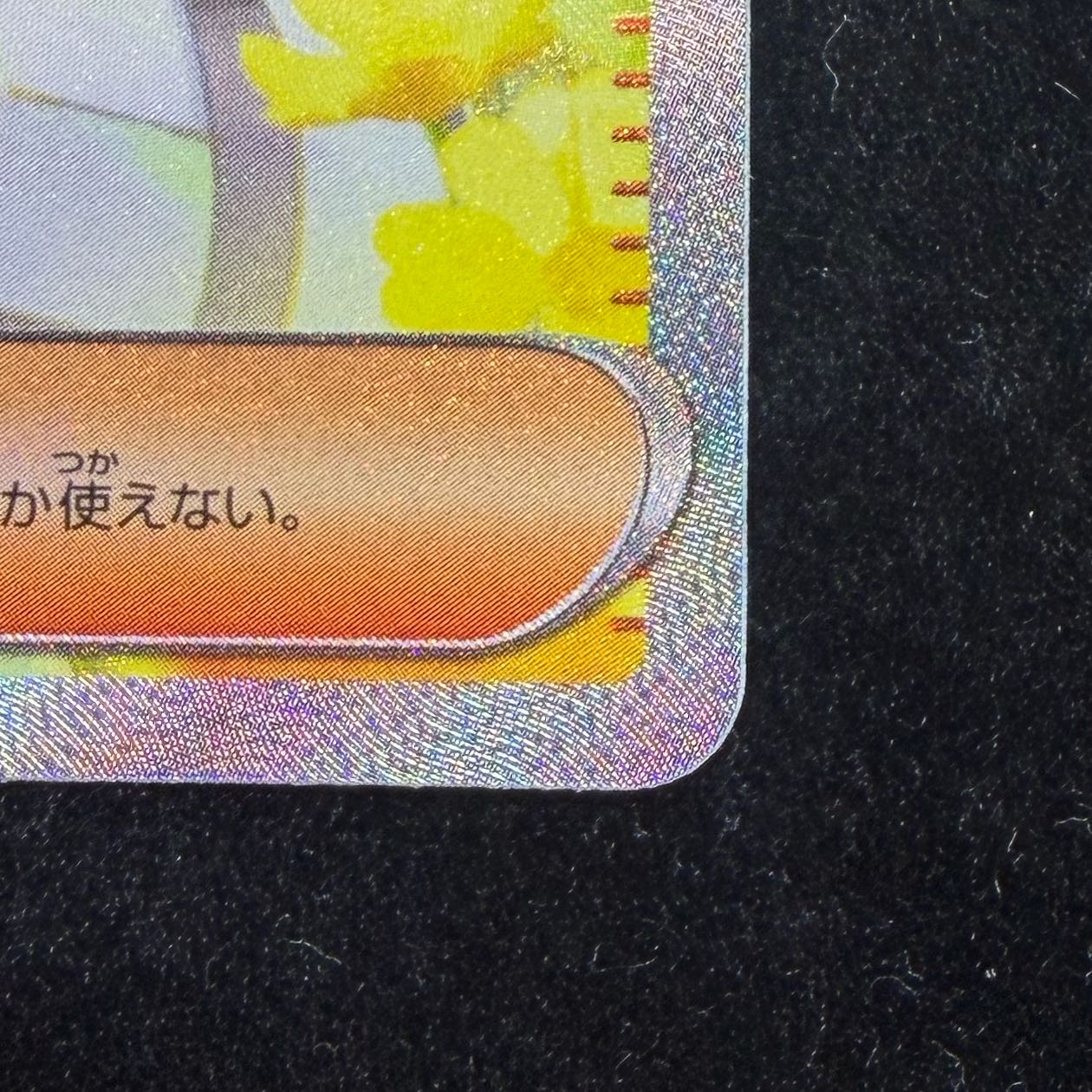 Lillie's Resolution SAR 091/063 1枚