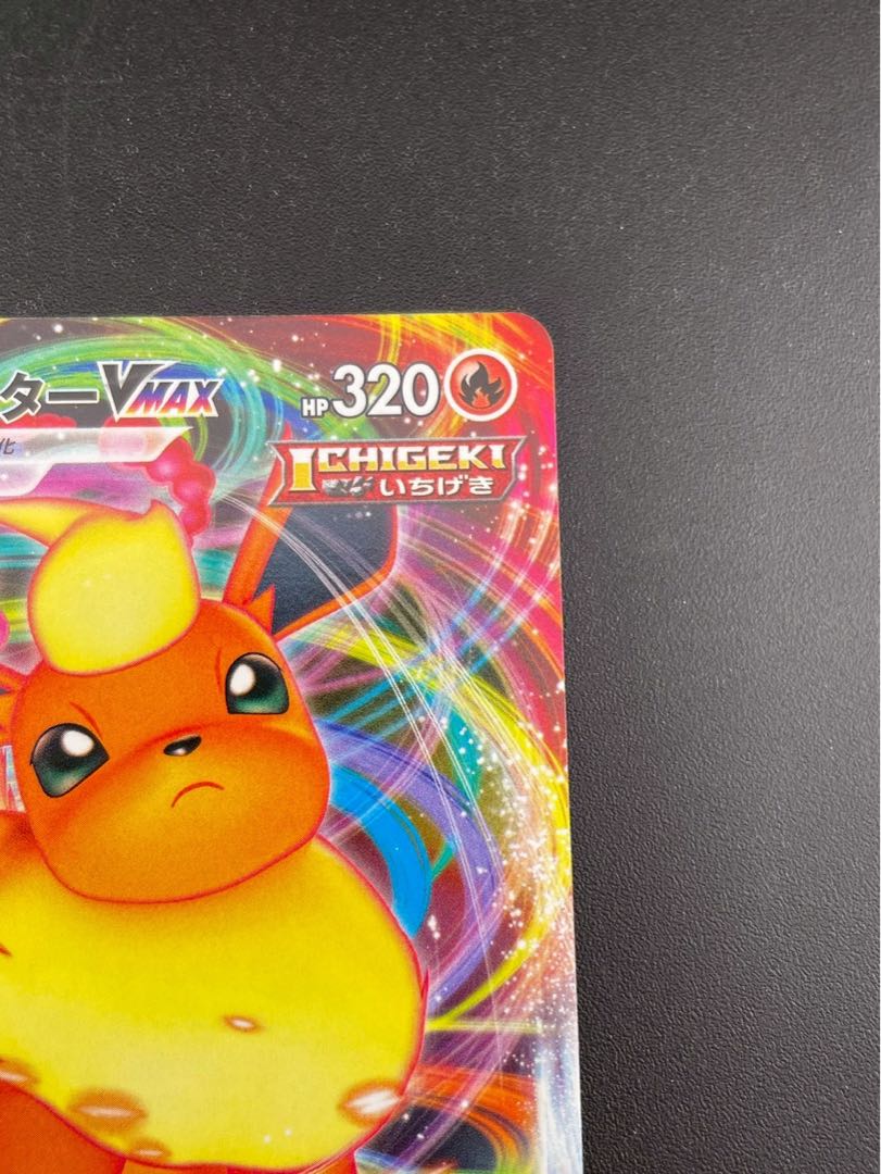 Used] FlareonVMAX sl E 052/414 Sword & Shield Start Deck 100 Pokémon Card Trekkie 1枚