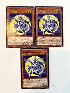 Gekko Gingu [Normal] JP006