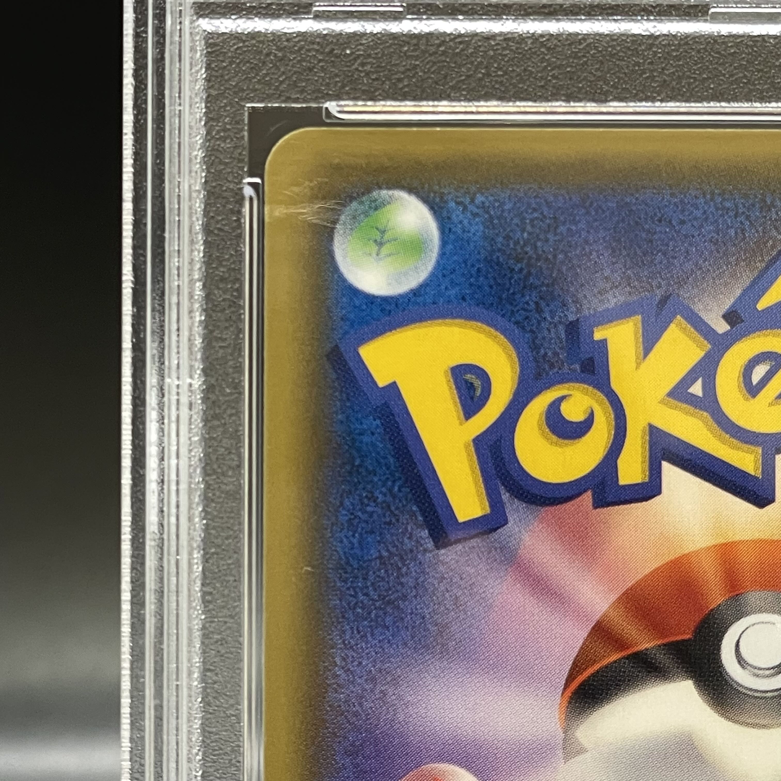 【PSA10】マリオピカチュウ PROMO 294/XY-P 1枚