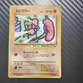 エビワラー 拡張シート 1枚