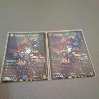 不死鳥縫合 ブラック・ビッグバン SR S10/S11