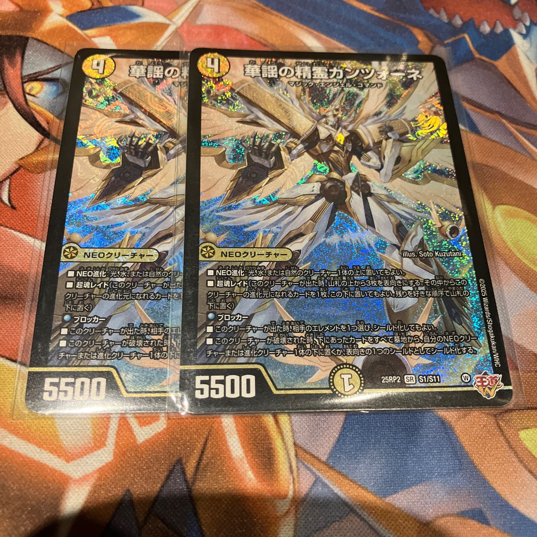 華謡の精霊カンツォーネ SR S1/S11 4枚