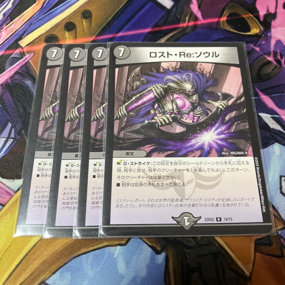 Disappear, Re: Soul R 19/75