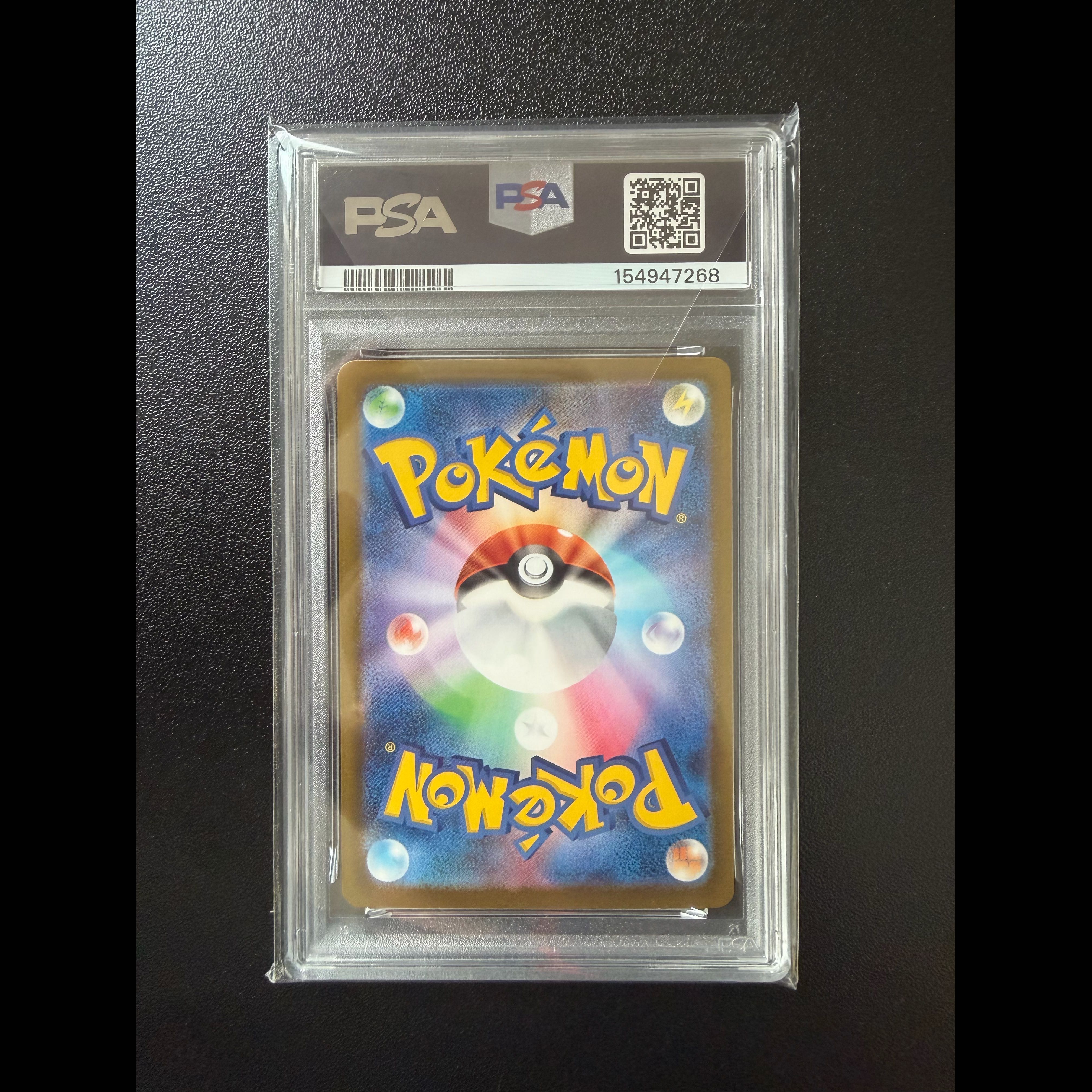 [PSA10] Mega Scraftyex SAR 241/193 1枚