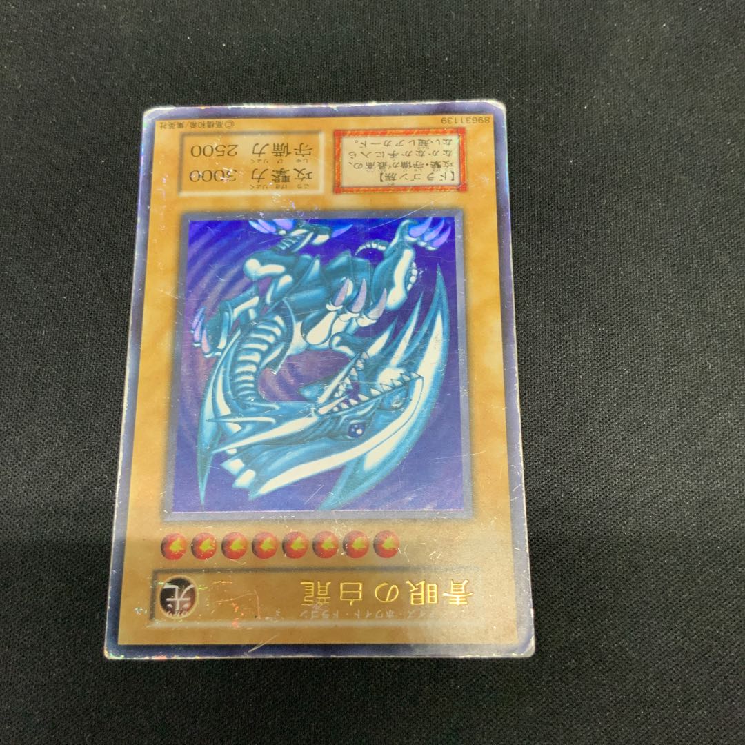 4) Blue-Eyes White Dragon Initial