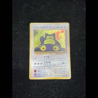 マーク無し くいしんぼカビゴン 旧裏 PROMO 1枚