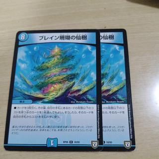 Bulette: The Coral Tree of Immortality R 8/42 2枚