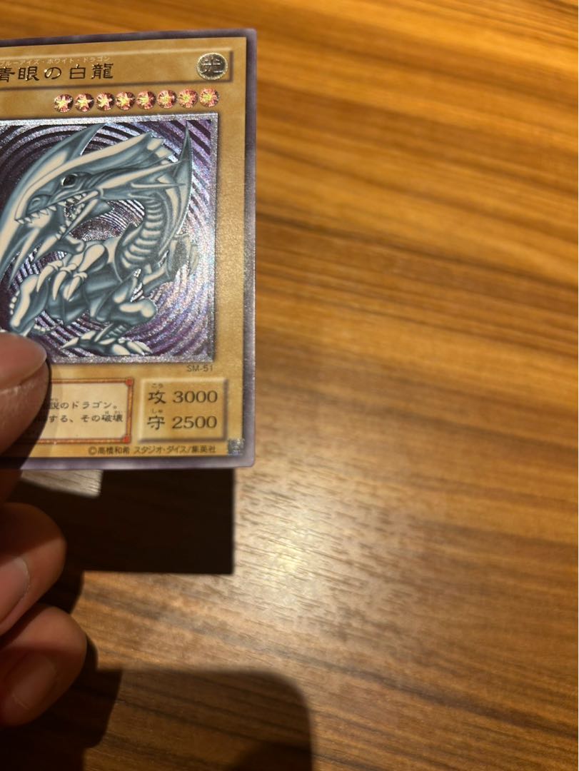 【状態A】　遊戯王　青眼の白龍　レリーフ　青艶　美品 1枚