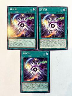 Reincarnation Law [Normal] JP063