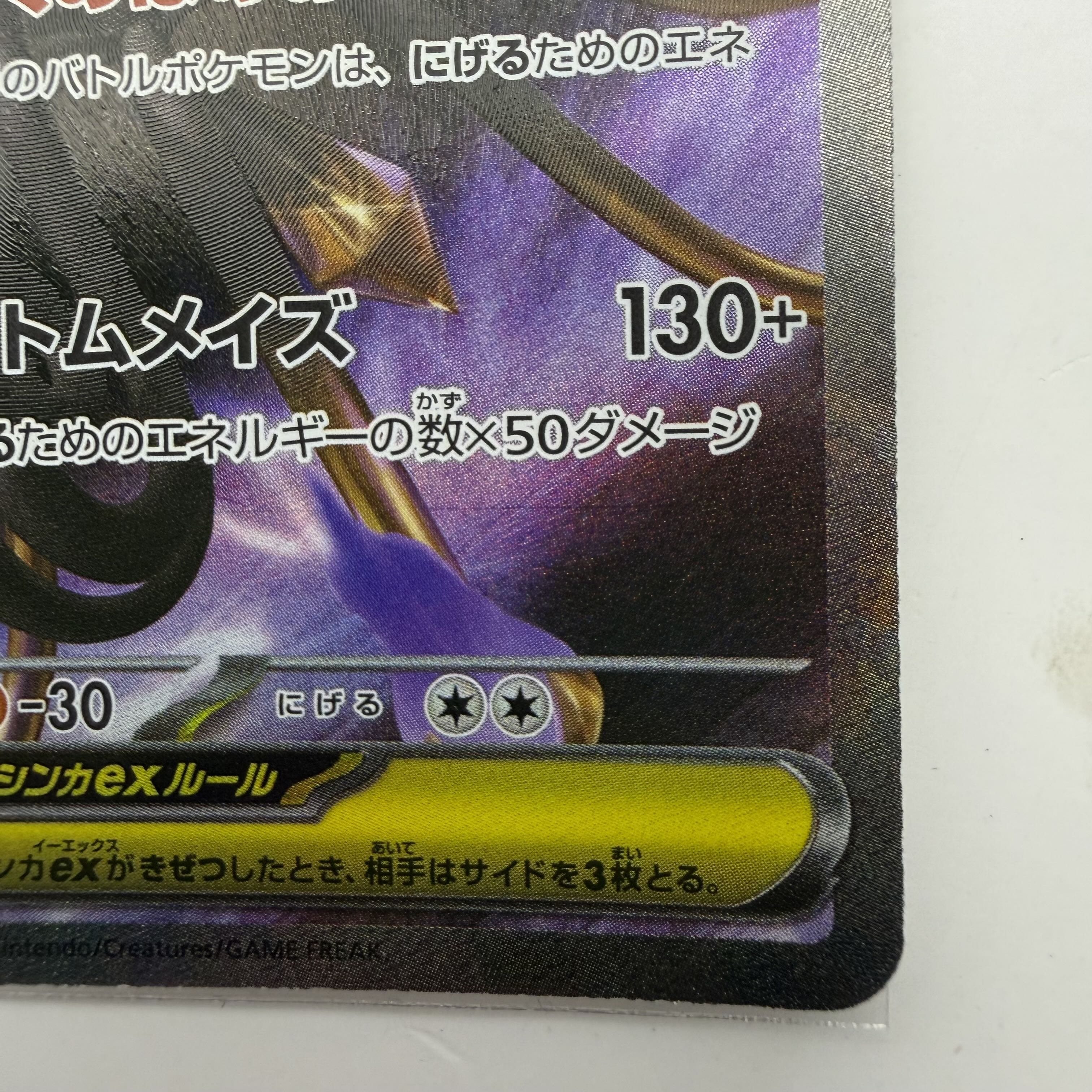 【美品級】メガシャンデラex SAR J M5 113/081 ポケモンカード 拡張パック アビスアイ ポケ 1枚