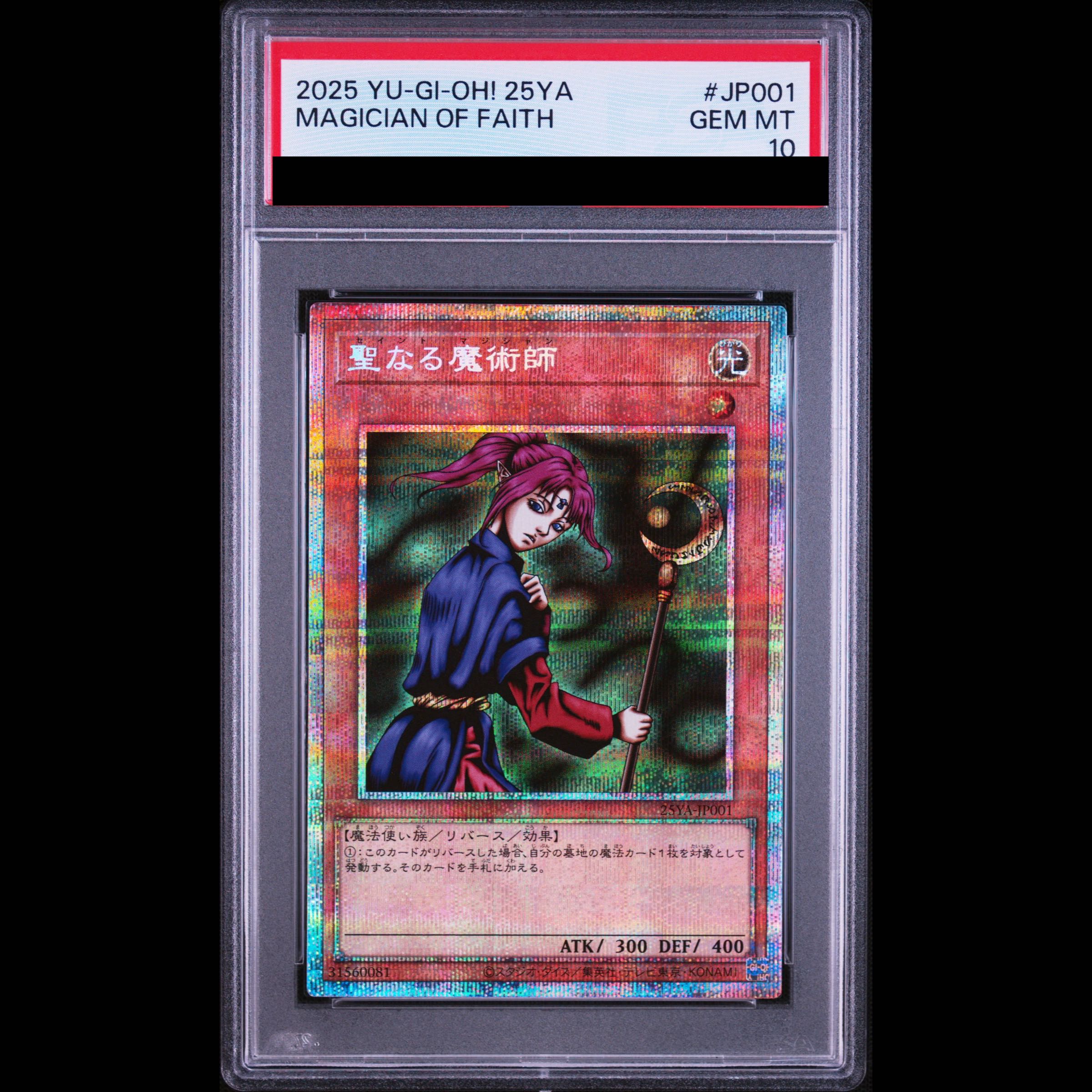 [PSA10] Magician of Faith [Prisma] {25YA-JP001} 1枚