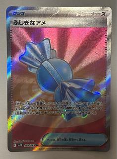 Rare Candy SR 1枚
