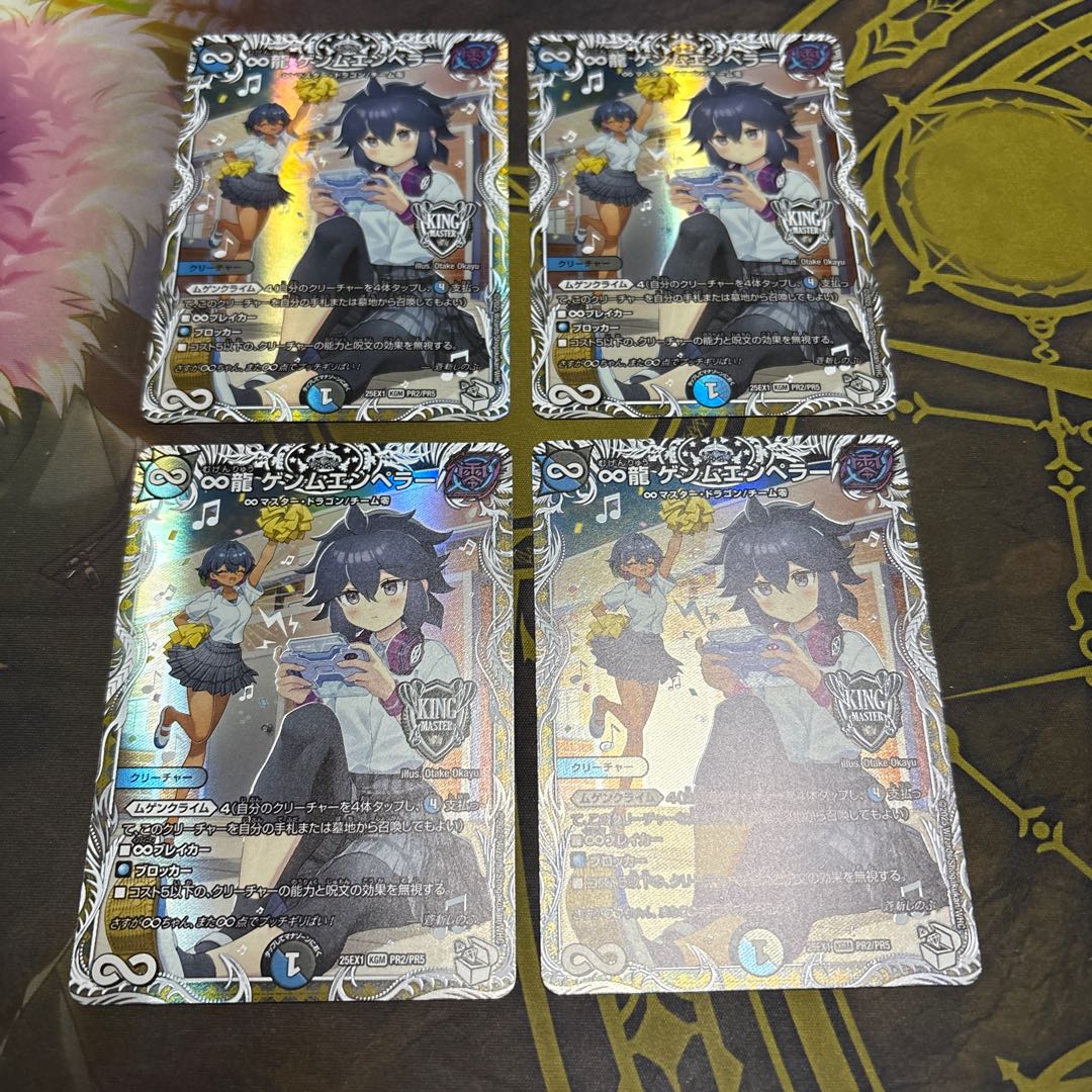 [4 sheets] ∞Eternal Dragon Gemm Emperor (Chara Premium Treasures) KGM PR2/PR5