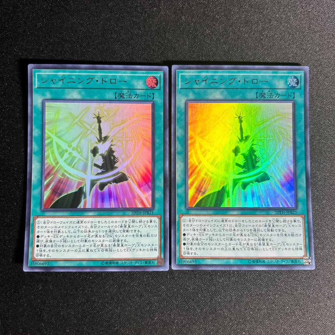 1538 Shining Draw Ultra Rare JPB21