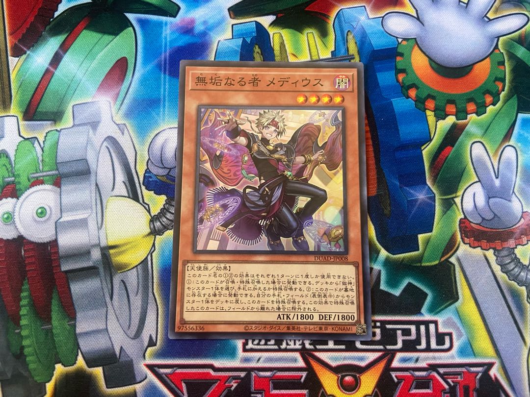 Y-11L 無垢なる者 メディウス スーパーレア DUAD-JP008