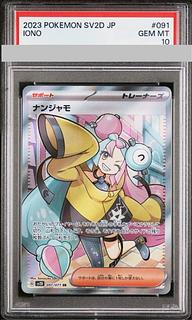 ナンジャモ psa10」の激安通販 | magi ナンジャモ psa10」の激安通販 | magi