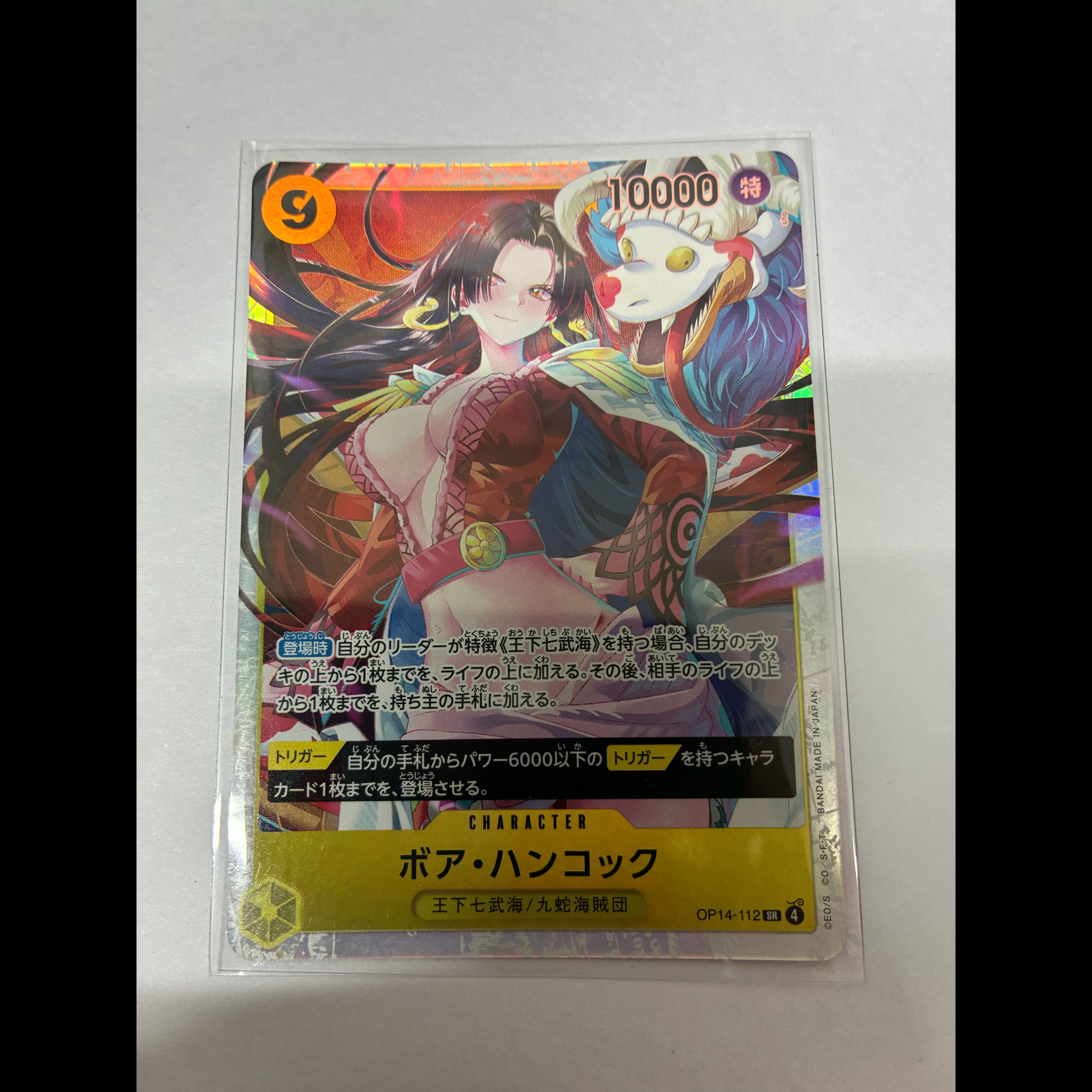Boa Hancock SR OP14-112 1枚