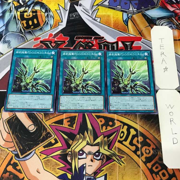 終刻起動「D.O.O.M.D.U.R.G.」　DOOD 1 ノーマル 魔法 3枚セット てら 3枚