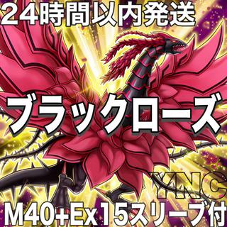 [Ships Within 24 Hours] Yu-Gi-Oh! Black Rose Dragon Tournament Deck 037 1枚