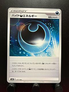 【楽々堂】ポケカ ハイド悪エネルギー