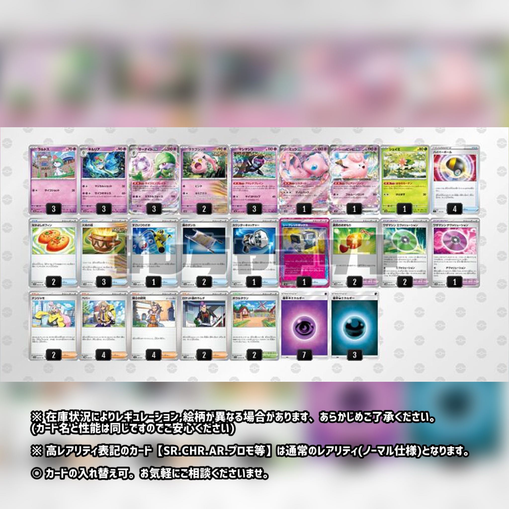 【CL2025愛知TOP8】 サーナイトex 構築済みデッキ ポケモンカード  ポケカ シークレットボックス