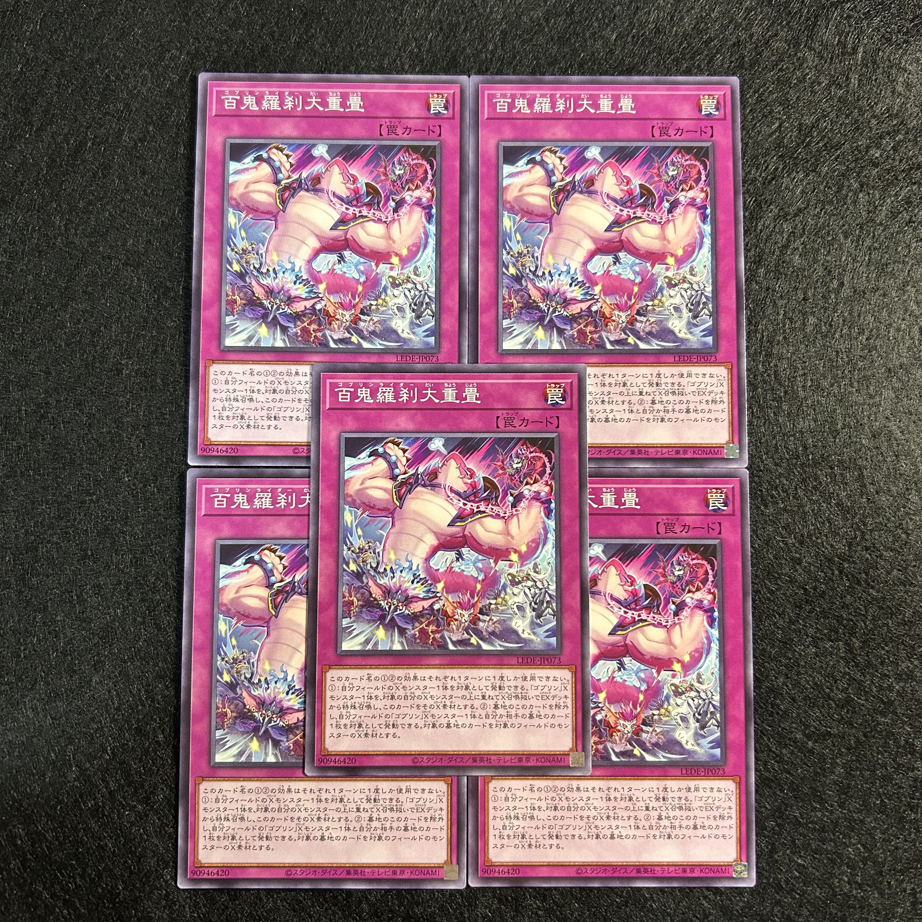 A1194 [King of Games] Hyakki Rasetsu Daijyuudan 5-card set 5枚