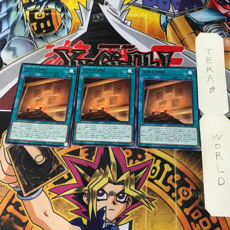 Temple of the Tablet INFO 1 Rare Magic Set of 3 Tera.