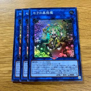 Traptrix Sera Super Rare JP061 1枚