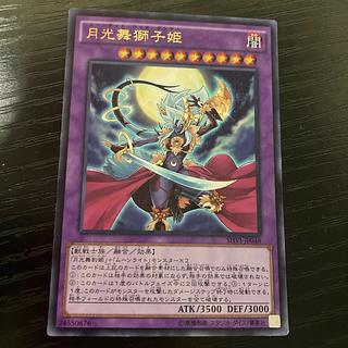 月光舞獅子姫 ウルトラレア JP048 1枚