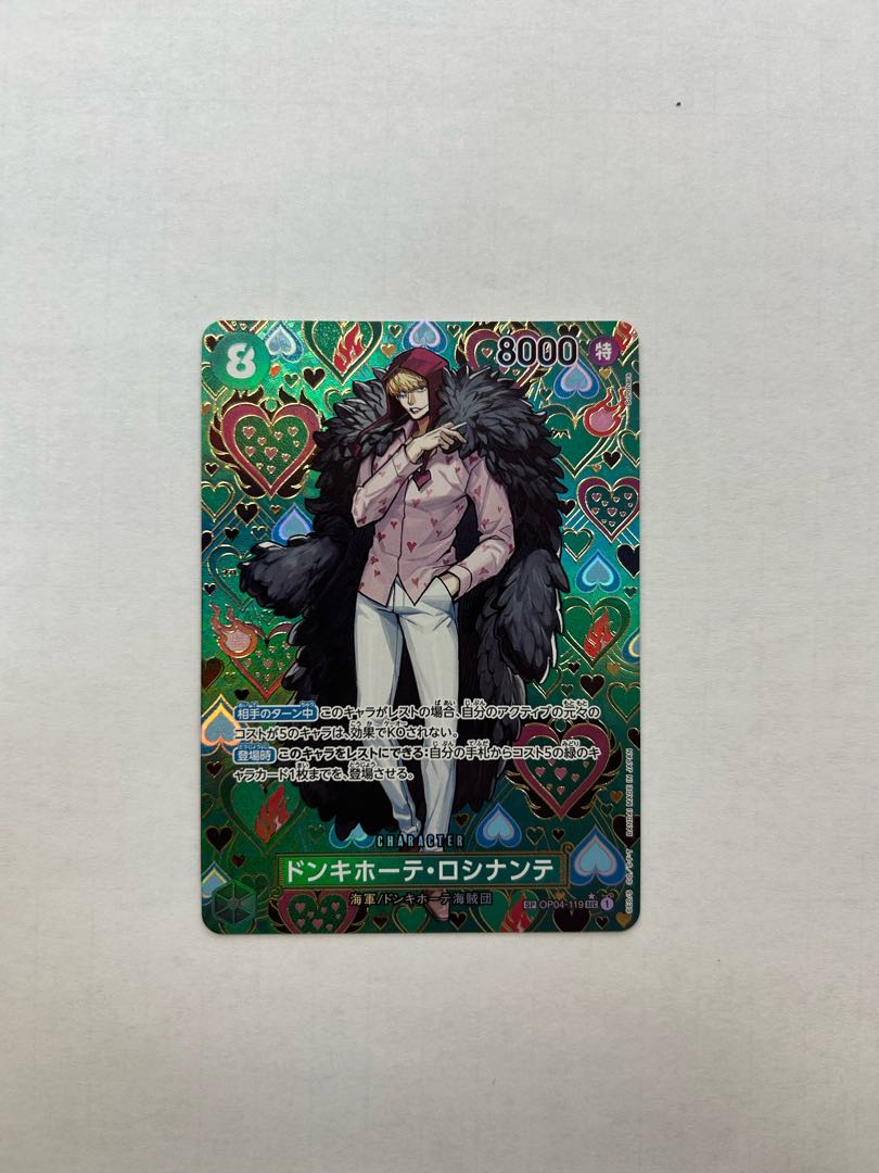 ドンキホーテ・ロシナンテ(パラレル) SP OP04-119